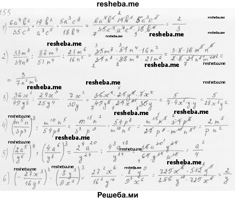    ГДЗ (Решебник 2016) по
    алгебре    8 класс
                А.Г. Мерзляк
     /        упражнение / 155
    (продолжение 2)
    