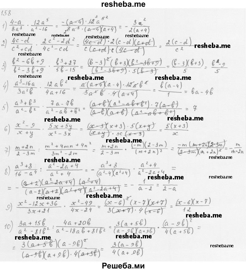     ГДЗ (Решебник 2016) по
    алгебре    8 класс
                А.Г. Мерзляк
     /        упражнение / 158
    (продолжение 2)
    