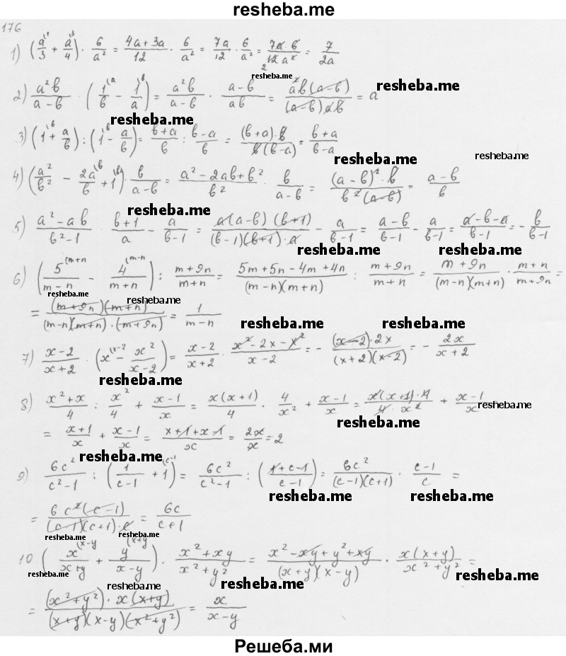     ГДЗ (Решебник 2016) по
    алгебре    8 класс
                А.Г. Мерзляк
     /        упражнение / 176
    (продолжение 2)
    
