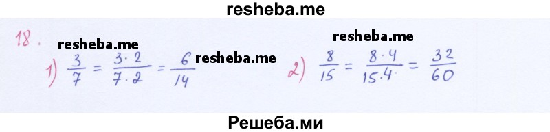     ГДЗ (Решебник 2016) по
    алгебре    8 класс
                А.Г. Мерзляк
     /        упражнение / 18
    (продолжение 2)
    