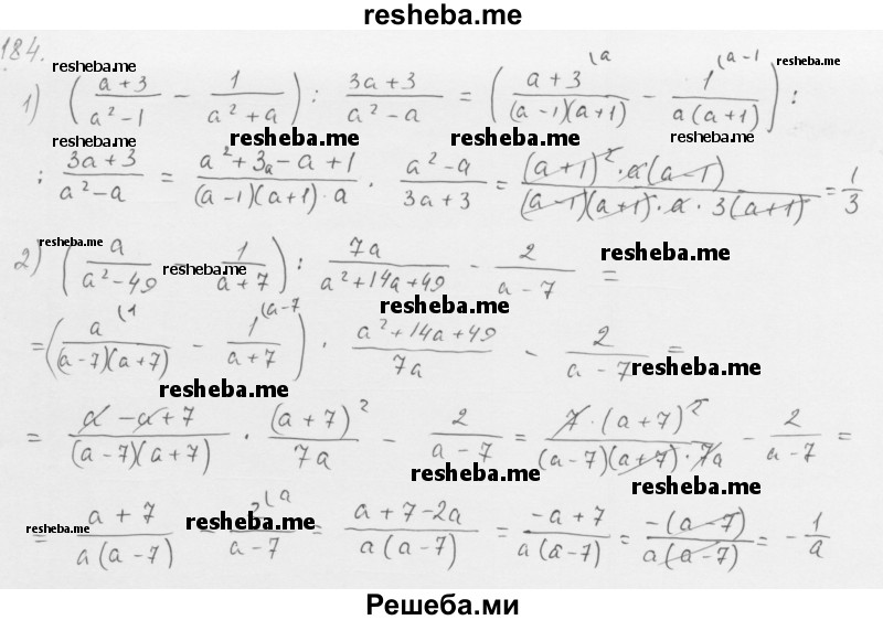     ГДЗ (Решебник 2016) по
    алгебре    8 класс
                А.Г. Мерзляк
     /        упражнение / 184
    (продолжение 2)
    