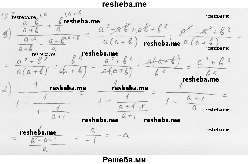     ГДЗ (Решебник 2016) по
    алгебре    8 класс
                А.Г. Мерзляк
     /        упражнение / 187
    (продолжение 2)
    