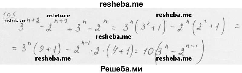     ГДЗ (Решебник 2016) по
    алгебре    8 класс
                А.Г. Мерзляк
     /        упражнение / 195
    (продолжение 2)
    
