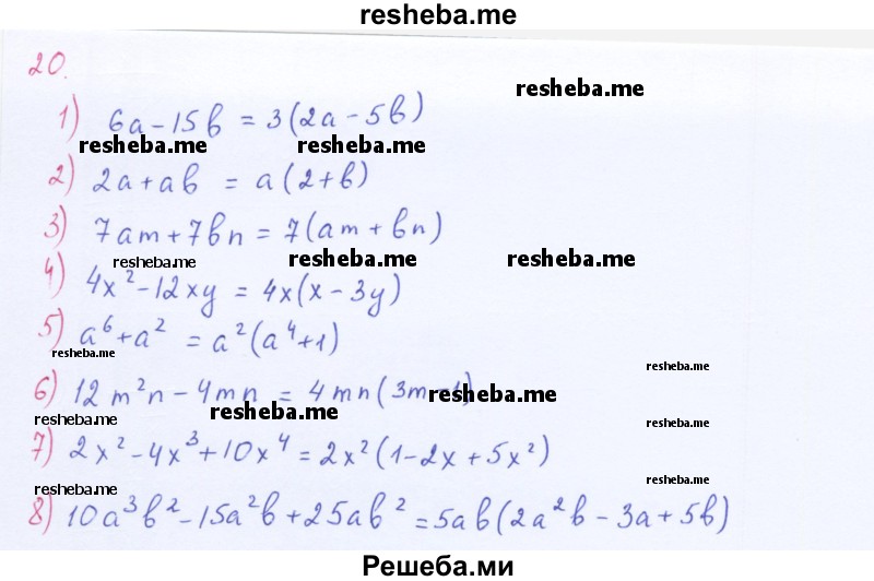    ГДЗ (Решебник 2016) по
    алгебре    8 класс
                А.Г. Мерзляк
     /        упражнение / 20
    (продолжение 2)
    