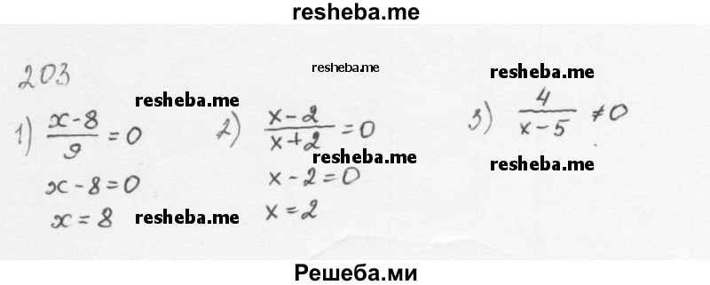     ГДЗ (Решебник 2016) по
    алгебре    8 класс
                А.Г. Мерзляк
     /        упражнение / 203
    (продолжение 2)
    