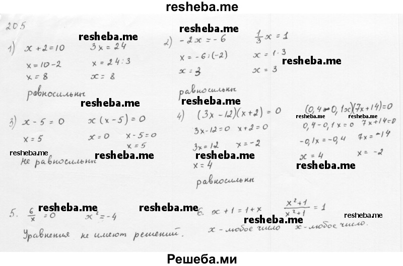     ГДЗ (Решебник 2016) по
    алгебре    8 класс
                А.Г. Мерзляк
     /        упражнение / 205
    (продолжение 2)
    