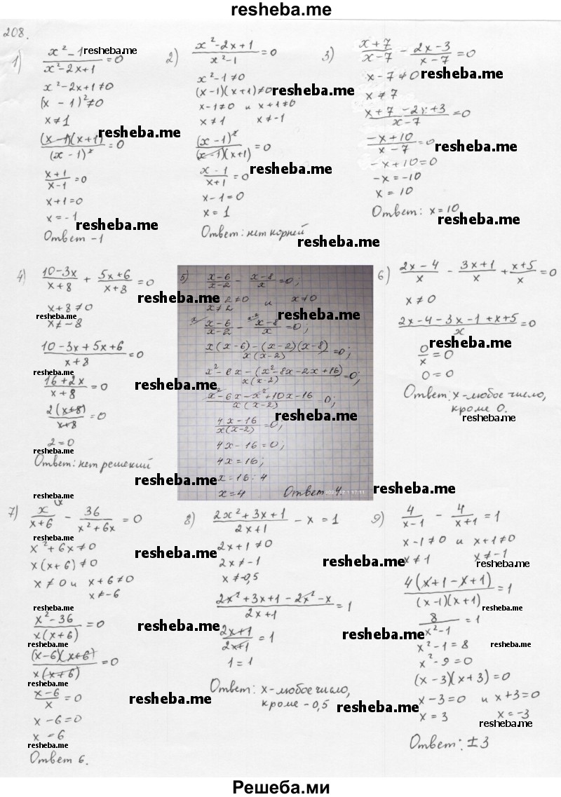     ГДЗ (Решебник 2016) по
    алгебре    8 класс
                А.Г. Мерзляк
     /        упражнение / 208
    (продолжение 2)
    
