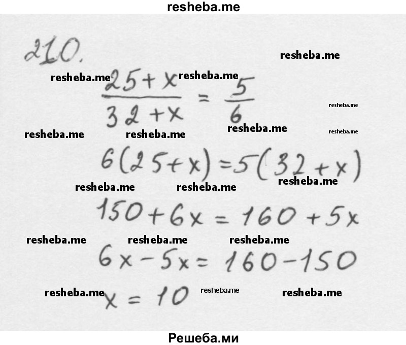     ГДЗ (Решебник 2016) по
    алгебре    8 класс
                А.Г. Мерзляк
     /        упражнение / 210
    (продолжение 2)
    