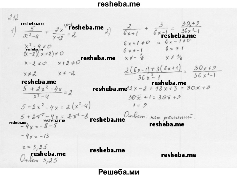     ГДЗ (Решебник 2016) по
    алгебре    8 класс
                А.Г. Мерзляк
     /        упражнение / 212
    (продолжение 2)
    