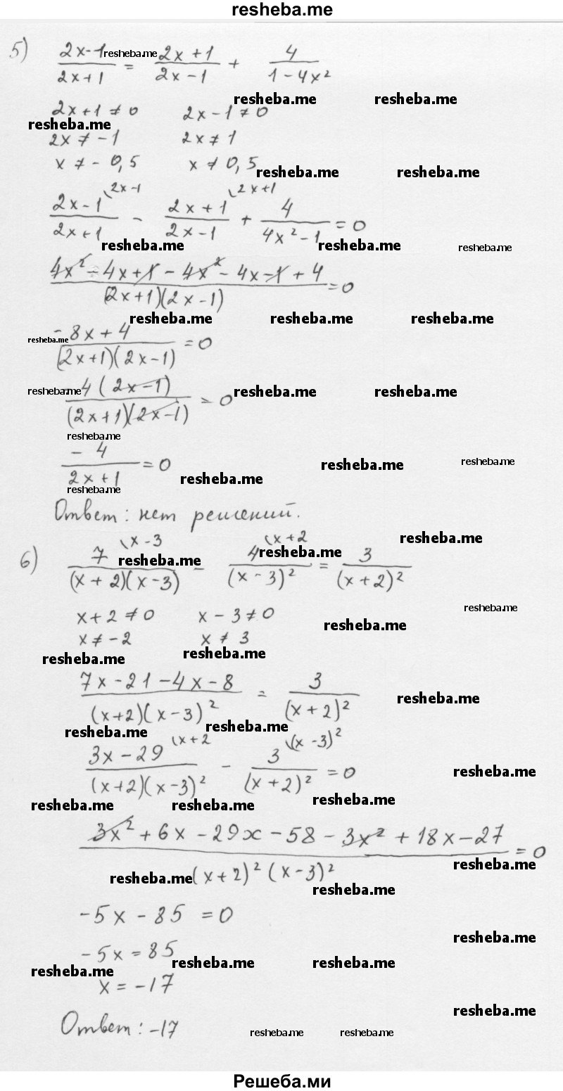     ГДЗ (Решебник 2016) по
    алгебре    8 класс
                А.Г. Мерзляк
     /        упражнение / 212
    (продолжение 4)
    