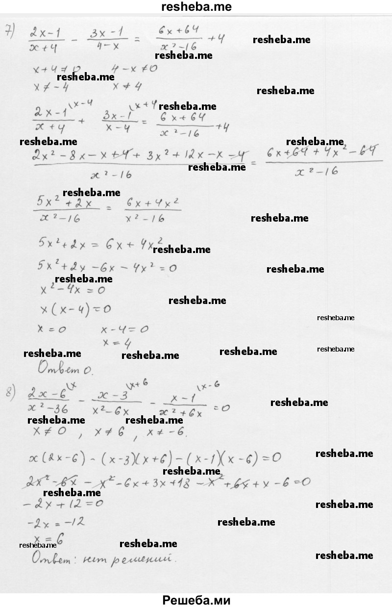     ГДЗ (Решебник 2016) по
    алгебре    8 класс
                А.Г. Мерзляк
     /        упражнение / 212
    (продолжение 5)
    