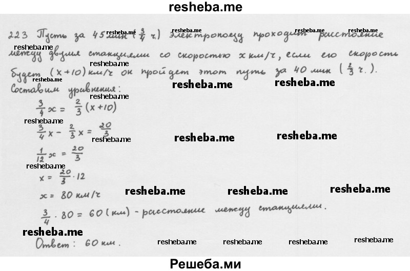    ГДЗ (Решебник 2016) по
    алгебре    8 класс
                А.Г. Мерзляк
     /        упражнение / 223
    (продолжение 2)
    