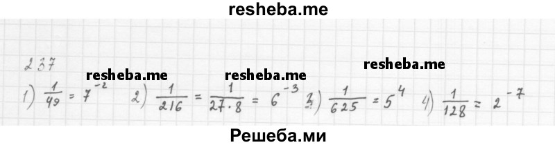     ГДЗ (Решебник 2016) по
    алгебре    8 класс
                А.Г. Мерзляк
     /        упражнение / 237
    (продолжение 2)
    