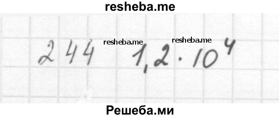    ГДЗ (Решебник 2016) по
    алгебре    8 класс
                А.Г. Мерзляк
     /        упражнение / 244
    (продолжение 2)
    