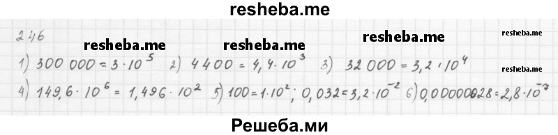     ГДЗ (Решебник 2016) по
    алгебре    8 класс
                А.Г. Мерзляк
     /        упражнение / 246
    (продолжение 2)
    