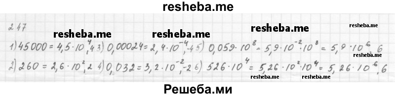     ГДЗ (Решебник 2016) по
    алгебре    8 класс
                А.Г. Мерзляк
     /        упражнение / 247
    (продолжение 2)
    