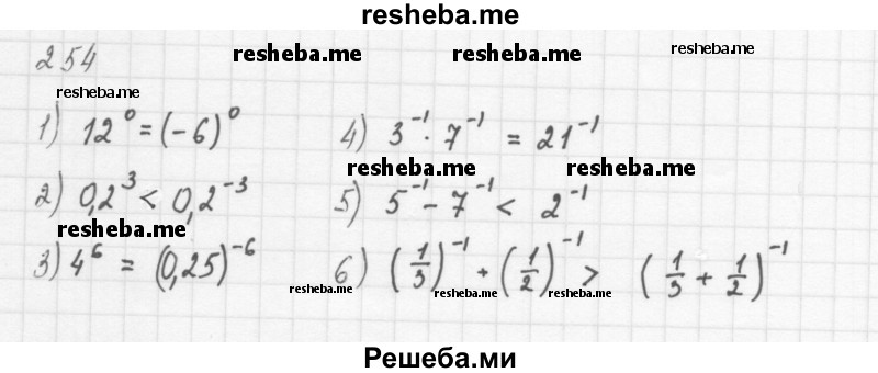     ГДЗ (Решебник 2016) по
    алгебре    8 класс
                А.Г. Мерзляк
     /        упражнение / 254
    (продолжение 2)
    