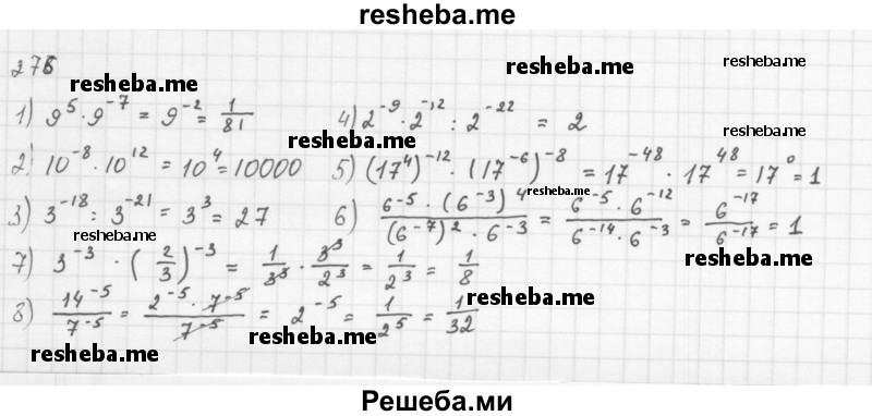     ГДЗ (Решебник 2016) по
    алгебре    8 класс
                А.Г. Мерзляк
     /        упражнение / 276
    (продолжение 2)
    