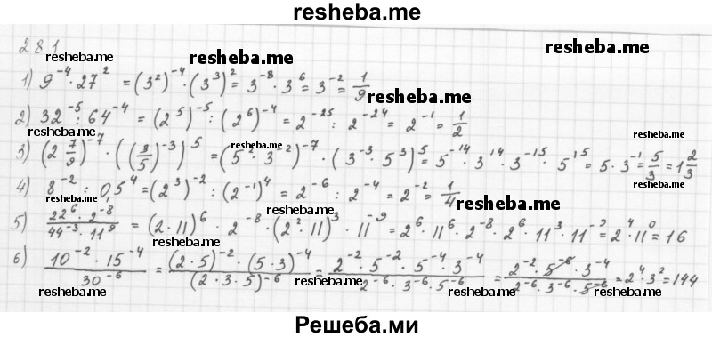    ГДЗ (Решебник 2016) по
    алгебре    8 класс
                А.Г. Мерзляк
     /        упражнение / 281
    (продолжение 2)
    