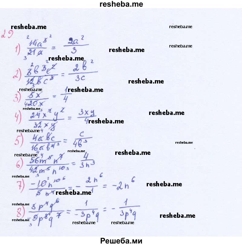     ГДЗ (Решебник 2016) по
    алгебре    8 класс
                А.Г. Мерзляк
     /        упражнение / 29
    (продолжение 2)
    