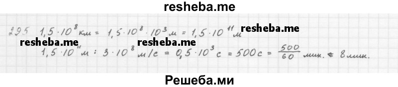     ГДЗ (Решебник 2016) по
    алгебре    8 класс
                А.Г. Мерзляк
     /        упражнение / 295
    (продолжение 2)
    