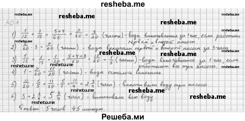     ГДЗ (Решебник 2016) по
    алгебре    8 класс
                А.Г. Мерзляк
     /        упражнение / 304
    (продолжение 2)
    