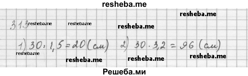     ГДЗ (Решебник 2016) по
    алгебре    8 класс
                А.Г. Мерзляк
     /        упражнение / 313
    (продолжение 2)
    