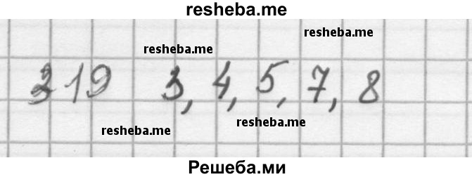     ГДЗ (Решебник 2016) по
    алгебре    8 класс
                А.Г. Мерзляк
     /        упражнение / 319
    (продолжение 2)
    