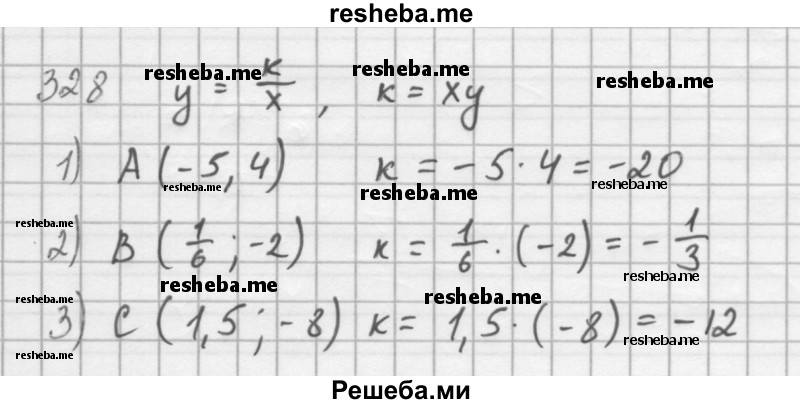     ГДЗ (Решебник 2016) по
    алгебре    8 класс
                А.Г. Мерзляк
     /        упражнение / 328
    (продолжение 2)
    