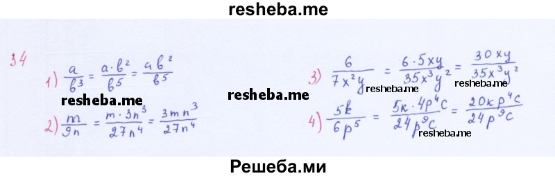    ГДЗ (Решебник 2016) по
    алгебре    8 класс
                А.Г. Мерзляк
     /        упражнение / 34
    (продолжение 2)
    
