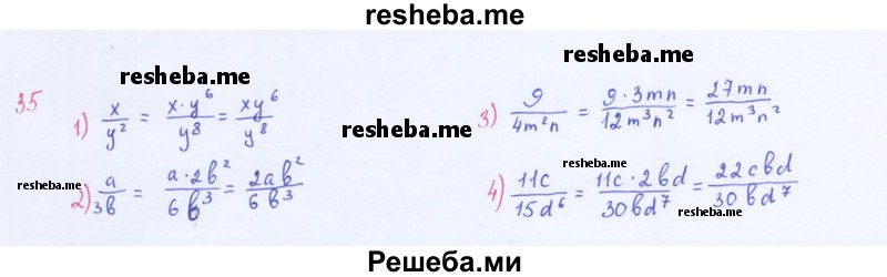     ГДЗ (Решебник 2016) по
    алгебре    8 класс
                А.Г. Мерзляк
     /        упражнение / 35
    (продолжение 2)
    