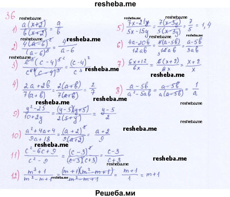     ГДЗ (Решебник 2016) по
    алгебре    8 класс
                А.Г. Мерзляк
     /        упражнение / 36
    (продолжение 2)
    