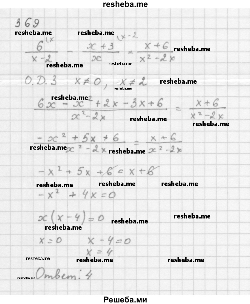     ГДЗ (Решебник 2016) по
    алгебре    8 класс
                А.Г. Мерзляк
     /        упражнение / 369
    (продолжение 2)
    