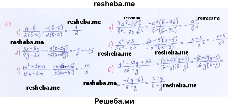     ГДЗ (Решебник 2016) по
    алгебре    8 класс
                А.Г. Мерзляк
     /        упражнение / 37
    (продолжение 2)
    