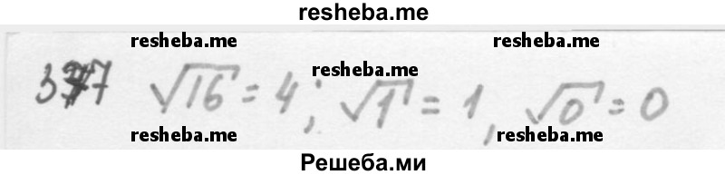     ГДЗ (Решебник 2016) по
    алгебре    8 класс
                А.Г. Мерзляк
     /        упражнение / 377
    (продолжение 2)
    