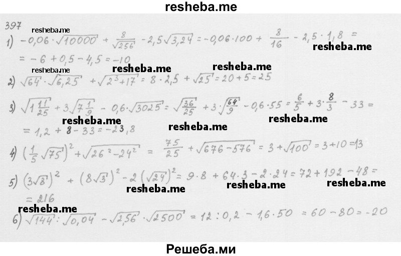     ГДЗ (Решебник 2016) по
    алгебре    8 класс
                А.Г. Мерзляк
     /        упражнение / 397
    (продолжение 2)
    