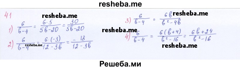     ГДЗ (Решебник 2016) по
    алгебре    8 класс
                А.Г. Мерзляк
     /        упражнение / 41
    (продолжение 2)
    