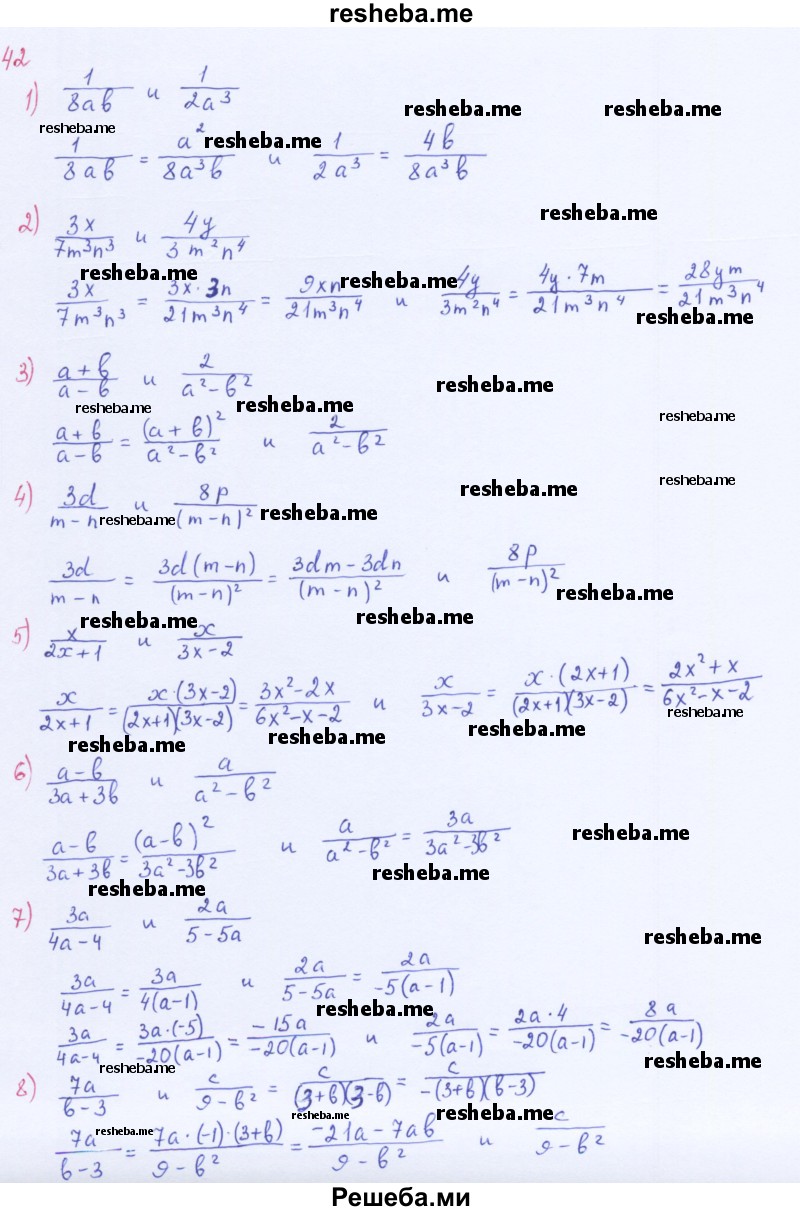     ГДЗ (Решебник 2016) по
    алгебре    8 класс
                А.Г. Мерзляк
     /        упражнение / 42
    (продолжение 2)
    