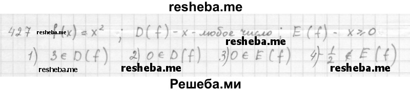     ГДЗ (Решебник 2016) по
    алгебре    8 класс
                А.Г. Мерзляк
     /        упражнение / 427
    (продолжение 2)
    