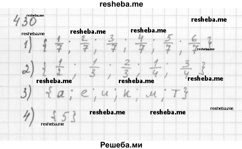     ГДЗ (Решебник 2016) по
    алгебре    8 класс
                А.Г. Мерзляк
     /        упражнение / 430
    (продолжение 2)
    