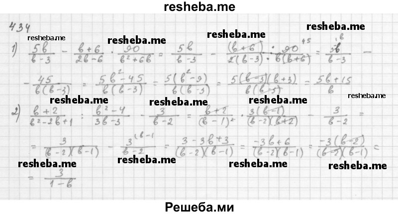     ГДЗ (Решебник 2016) по
    алгебре    8 класс
                А.Г. Мерзляк
     /        упражнение / 434
    (продолжение 2)
    