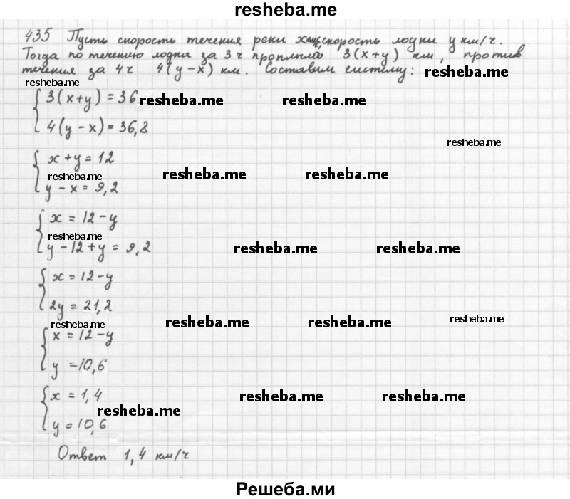     ГДЗ (Решебник 2016) по
    алгебре    8 класс
                А.Г. Мерзляк
     /        упражнение / 435
    (продолжение 2)
    