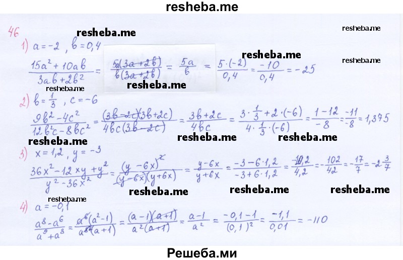     ГДЗ (Решебник 2016) по
    алгебре    8 класс
                А.Г. Мерзляк
     /        упражнение / 46
    (продолжение 2)
    