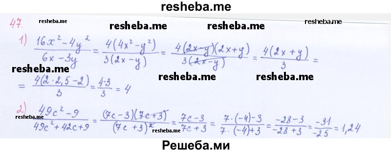    ГДЗ (Решебник 2016) по
    алгебре    8 класс
                А.Г. Мерзляк
     /        упражнение / 47
    (продолжение 2)
    