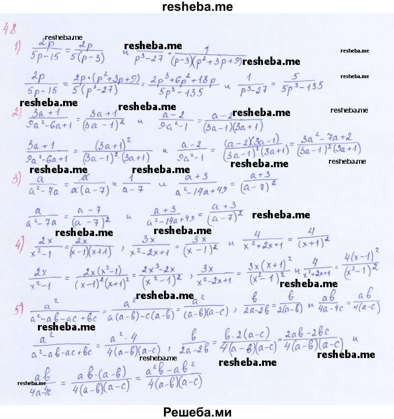     ГДЗ (Решебник 2016) по
    алгебре    8 класс
                А.Г. Мерзляк
     /        упражнение / 48
    (продолжение 2)
    