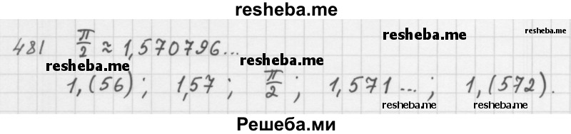     ГДЗ (Решебник 2016) по
    алгебре    8 класс
                А.Г. Мерзляк
     /        упражнение / 481
    (продолжение 2)
    