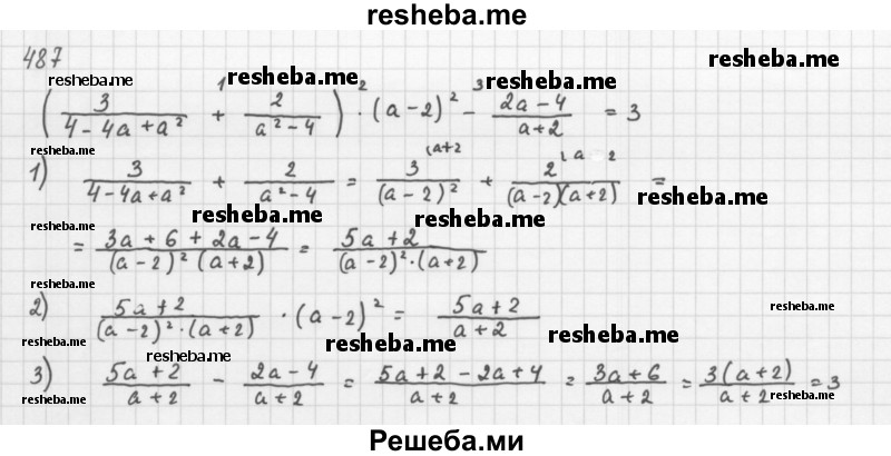     ГДЗ (Решебник 2016) по
    алгебре    8 класс
                А.Г. Мерзляк
     /        упражнение / 487
    (продолжение 2)
    
