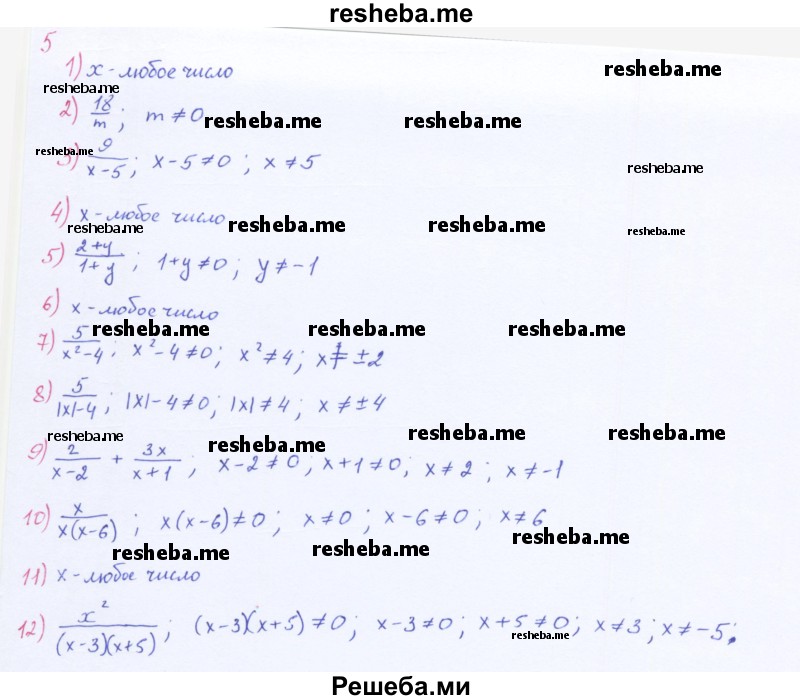     ГДЗ (Решебник 2016) по
    алгебре    8 класс
                А.Г. Мерзляк
     /        упражнение / 5
    (продолжение 2)
    