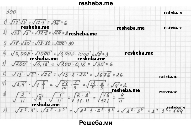     ГДЗ (Решебник 2016) по
    алгебре    8 класс
                А.Г. Мерзляк
     /        упражнение / 500
    (продолжение 2)
    