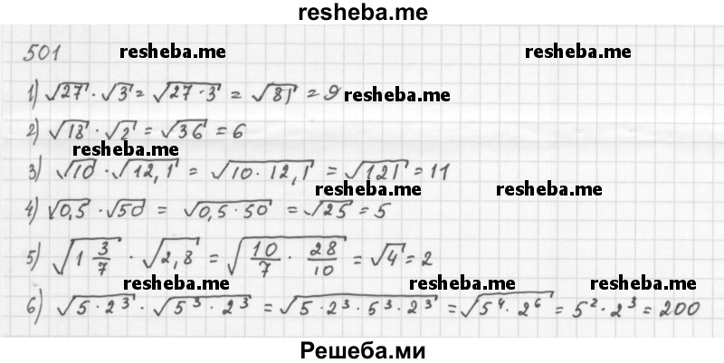     ГДЗ (Решебник 2016) по
    алгебре    8 класс
                А.Г. Мерзляк
     /        упражнение / 501
    (продолжение 2)
    